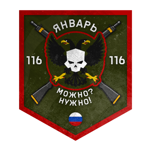 Russian Company - January emblem